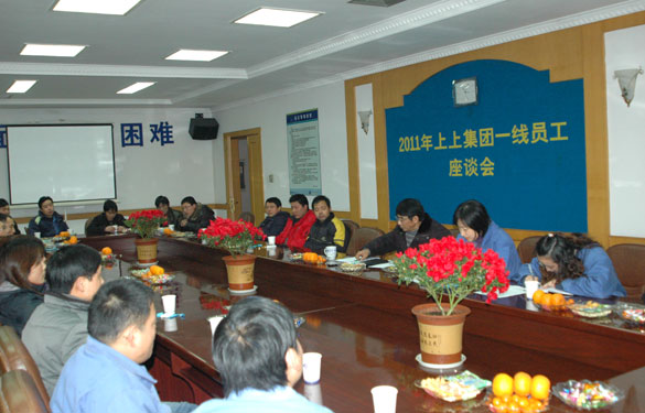 ag真人国际召开一线员工座谈会