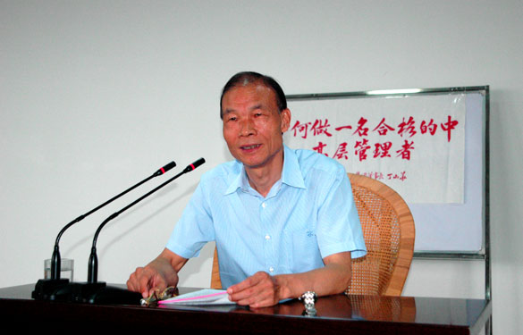 ag真人国际组织中高层治理职员举行系统培训