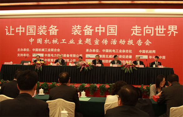 ag真人国际荣获“装备中国功勋企业”称呼