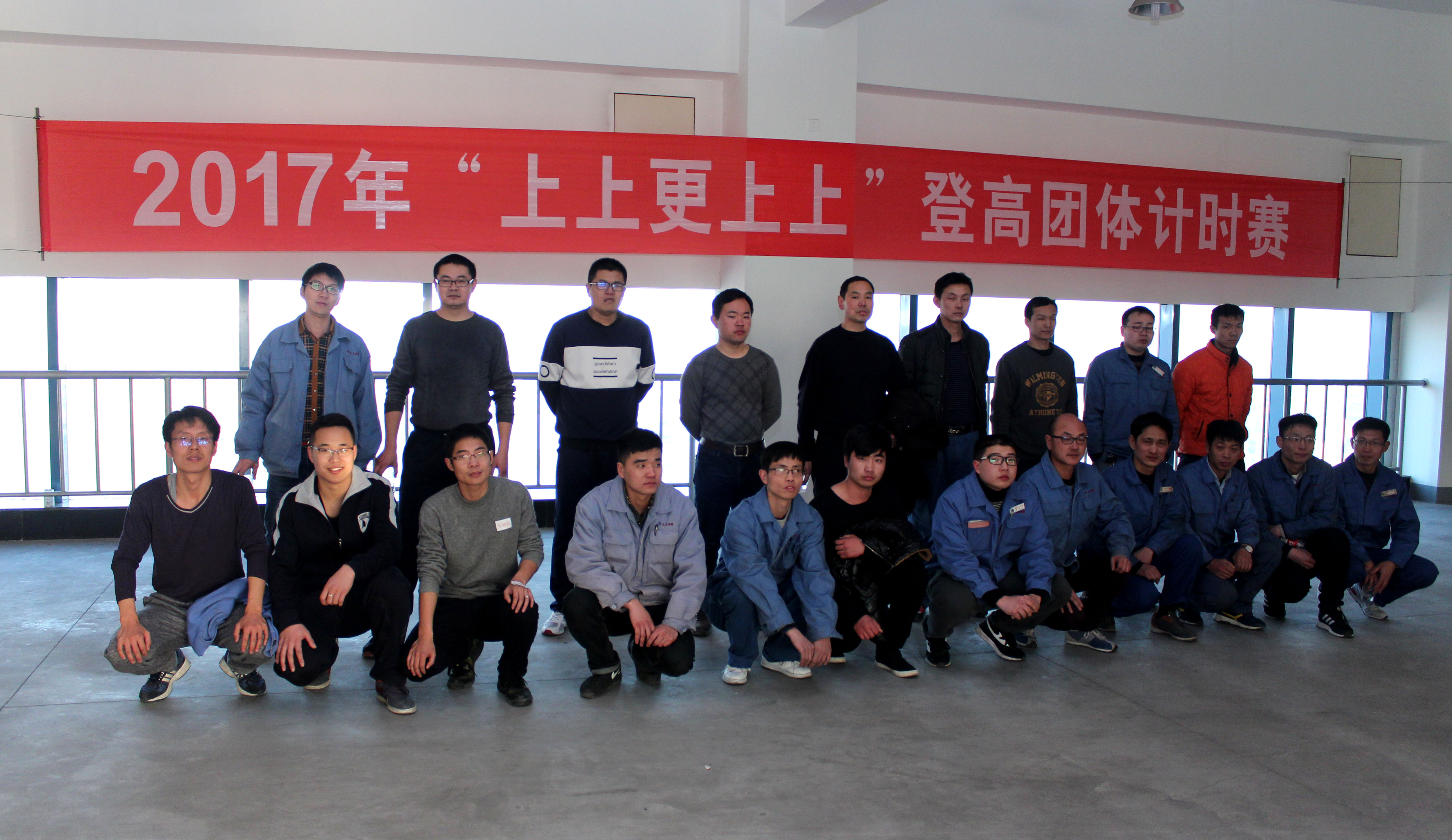 ag真人国际举行2017年迎春文体活动