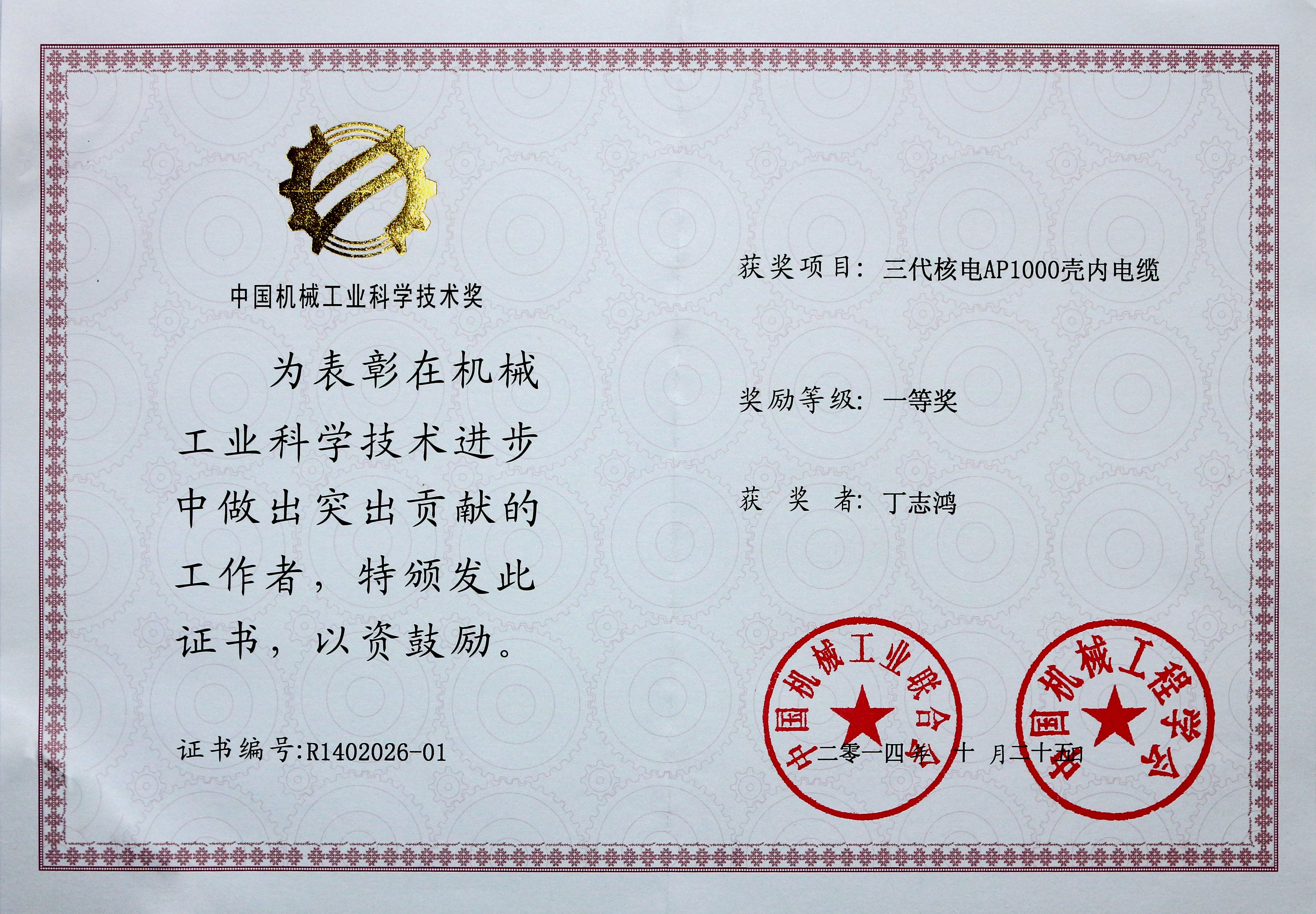 丁志鸿获评首批“江苏省科技企业家”，，，，，入选江苏立异创业“最强盛脑”