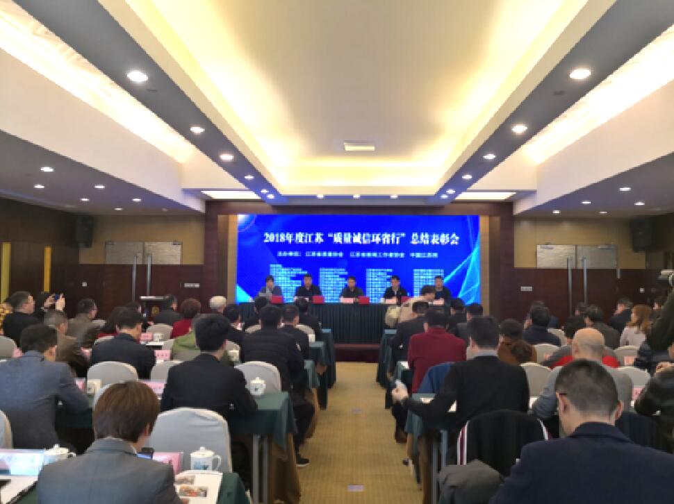 ag真人国际电缆获评2018年度“诚信谋划效劳先进单位”