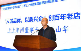 “企业治理提升专项行动”ag真人国际电缆现场交流会乐成举行