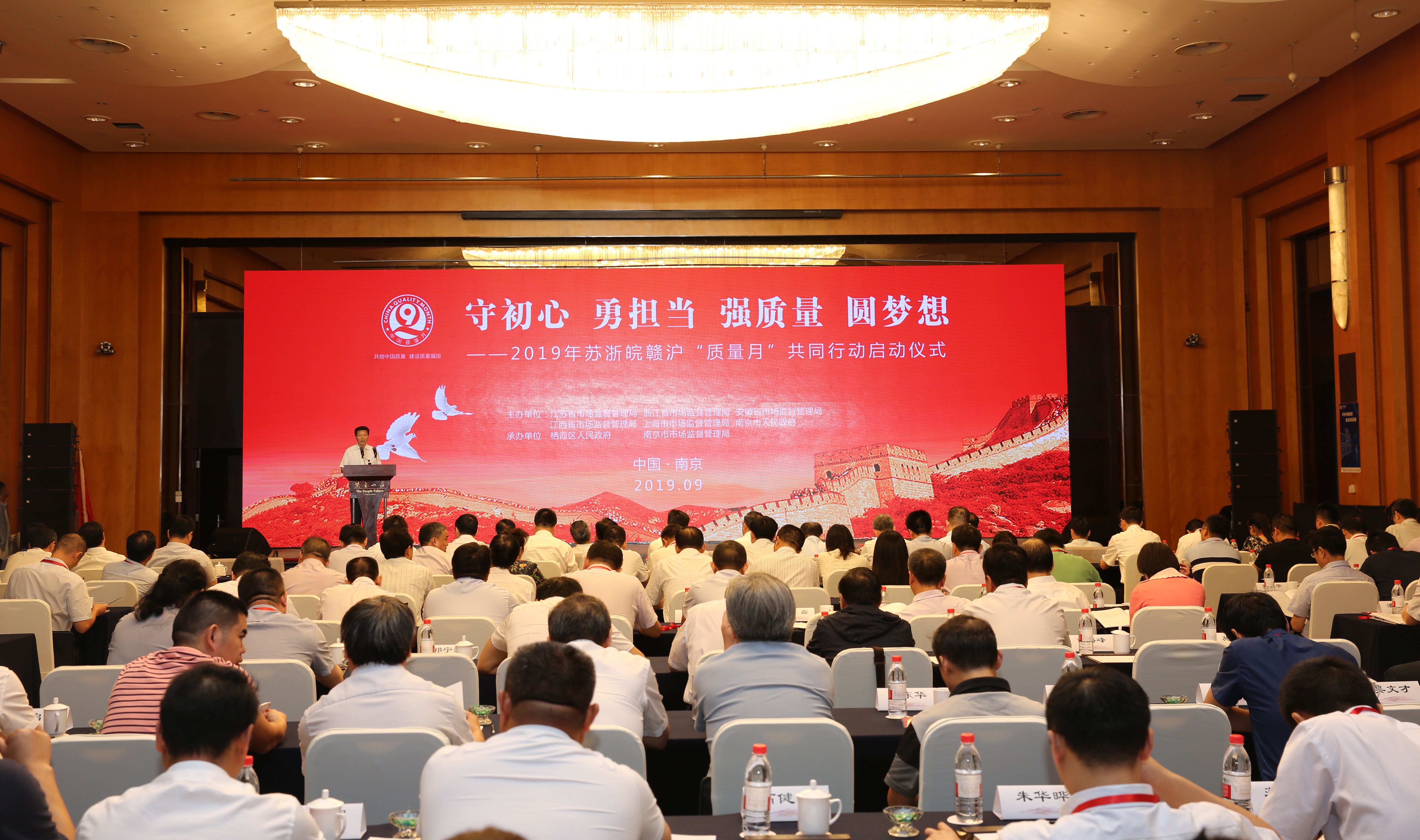 ag真人国际电缆获评“2019苏浙皖赣沪质量治理优异企业”