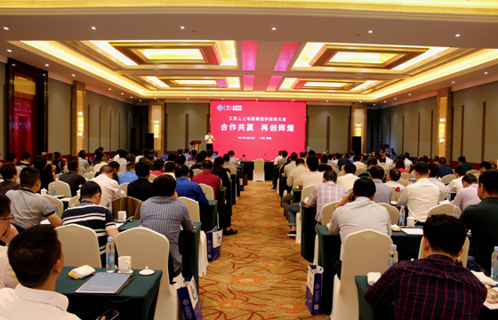 相助共赢  再创绚烂 ——ag真人国际2017年供应商大会盛大举行