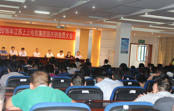 ag真人国际召开2016年国庆销售员大会