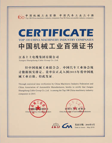 ag真人国际电缆稳中求进，，百强排名再提升