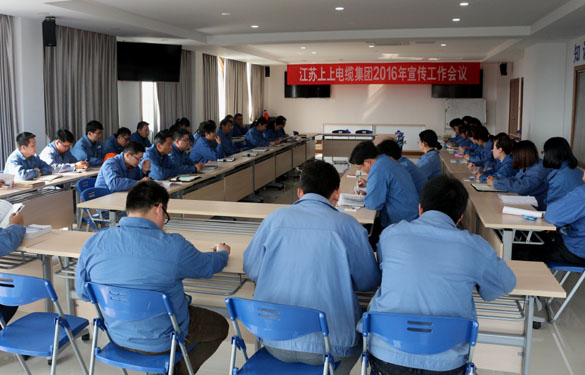 ag真人国际召开2016年宣传事情聚会