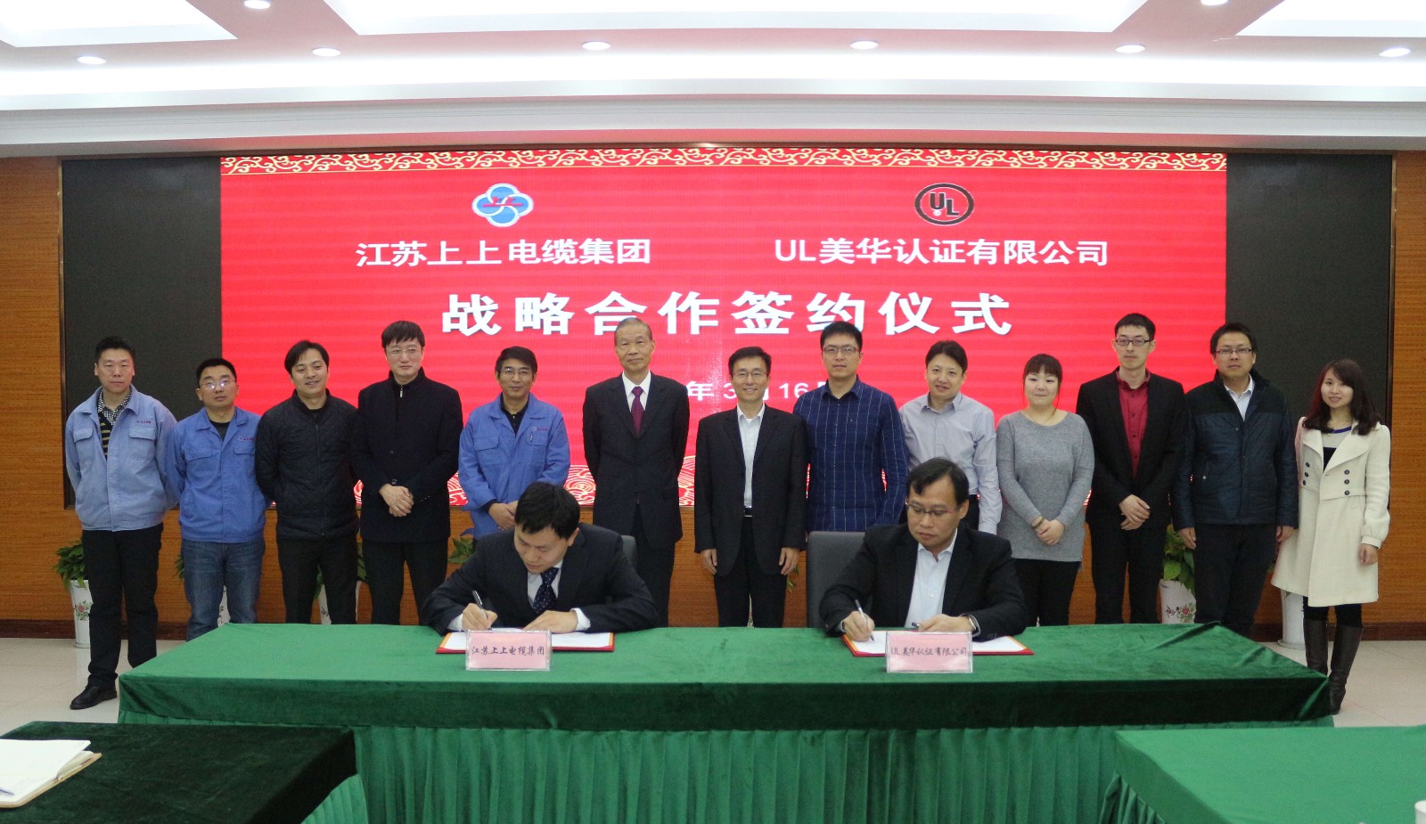 ag真人国际与UL美华认证有限公司签署战略相助协议