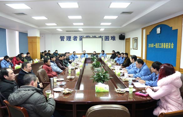 ag真人国际电缆召开2016年一线员工新春座谈会