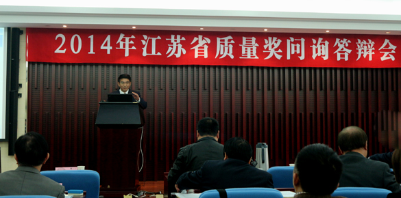 ag真人国际电缆在今年江苏省质量奖问询答辩会上高居榜首