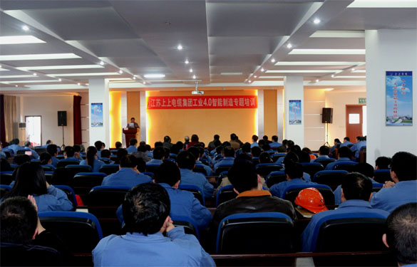 ag真人国际开展工业4.0智能制造专题培训