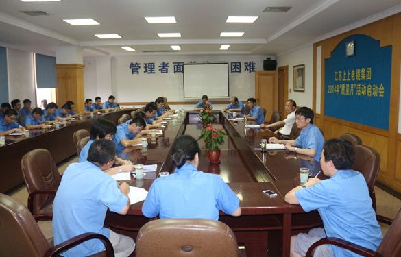 ag真人国际集团2014年“质量月”活动正式启动