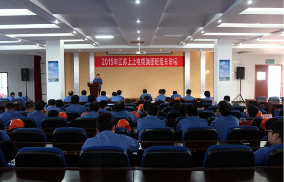 ag真人国际首届班组长讲坛活动圆满落幕