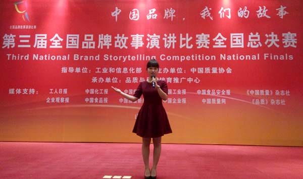 ag真人国际电缆员工荣获天下品牌故事演讲总决赛优胜奖