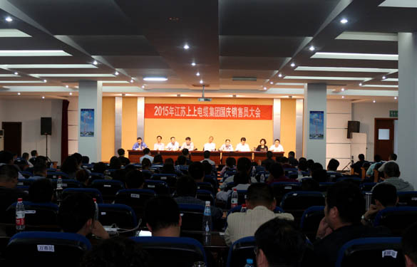 ag真人国际召开2015年国庆销售员大会