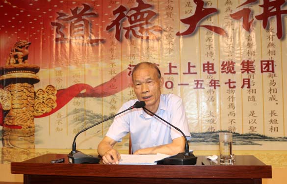 走进品德课堂  共建精神家园 ——ag真人国际电缆举行“职业品德大课堂”