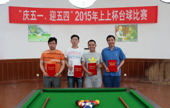 2015年“ag真人国际杯”台球大赛圆满竣事