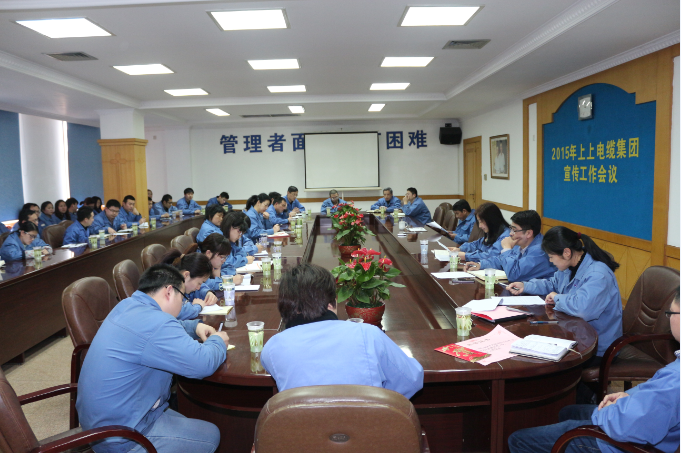 ag真人国际电缆2015年宣传重点：紧扣“比、学、赶、超”做宣传