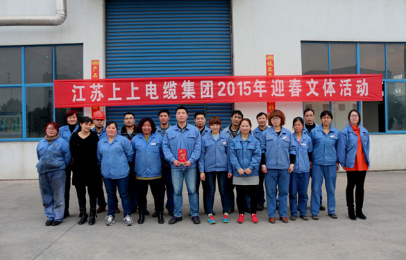 ag真人国际举行2015年迎春文体活动