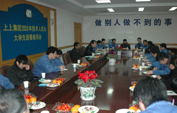 ag真人国际召开手艺职员及大学生迎春座谈会