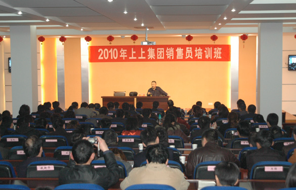 ag真人国际集团约请中国人民大学金正昆教授为治理、营销职员授课