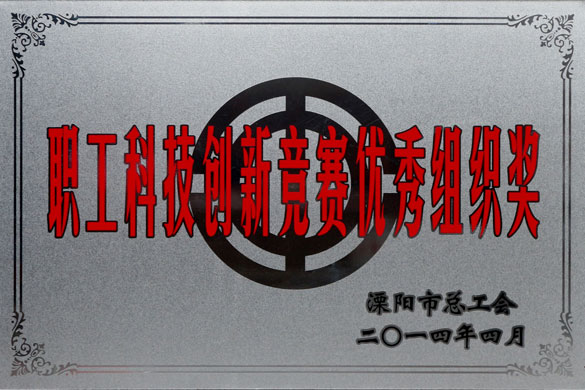 ag真人国际集团在全市五一表扬大会上载誉而归