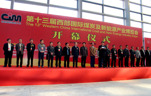 ag真人国际集团加入第13届西部国际煤炭及新能源工业展览会