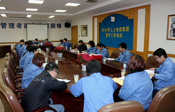 ag真人国际集团召开2014年宣传事情聚会,明确今年宣传偏向:紧跟形势、捉住重点、贴近现实