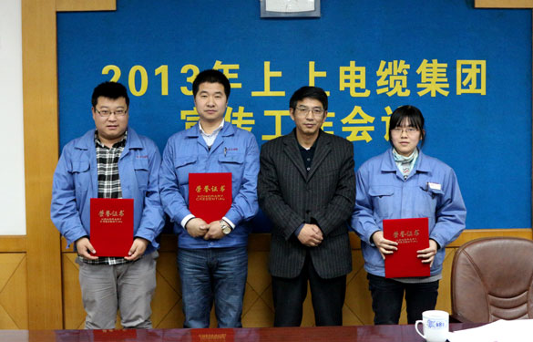 ag真人国际召开2013年宣传事情聚会