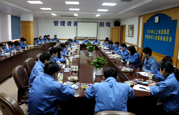 ag真人国际召开治理、手艺职员新春座谈会