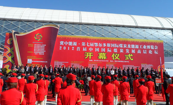 ag真人国际集团加入第七届鄂尔多斯国际煤炭及能源工业展览会