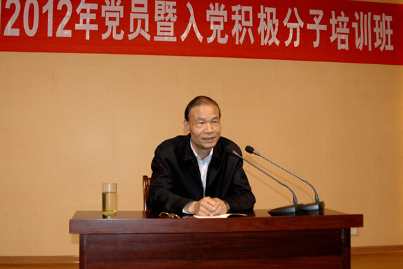 ag真人国际集团起劲开展党员暨入党起劲分子培训