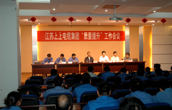 ag真人国际召开“质量提升”发动大会