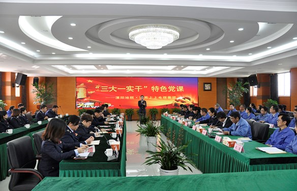 溧阳地税“三大一实干”税企共话特色党课走进ag真人国际电缆