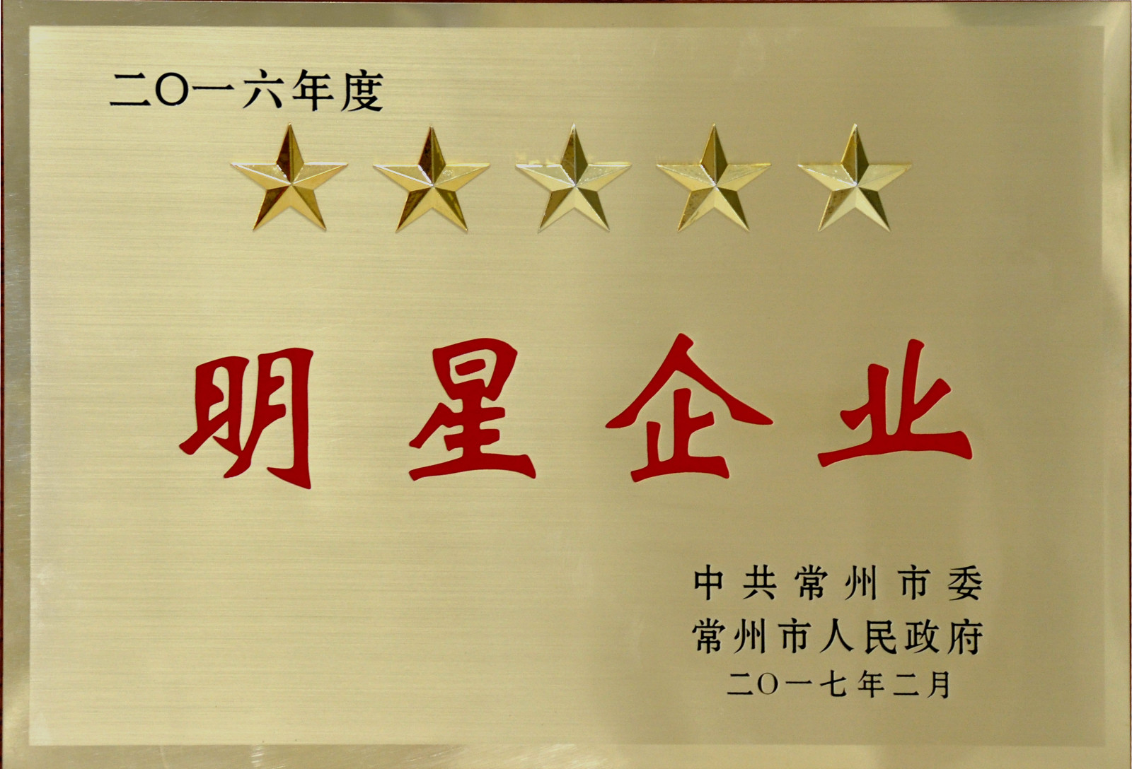 新春伊始，，，，，，ag真人国际电缆喜获多项殊荣