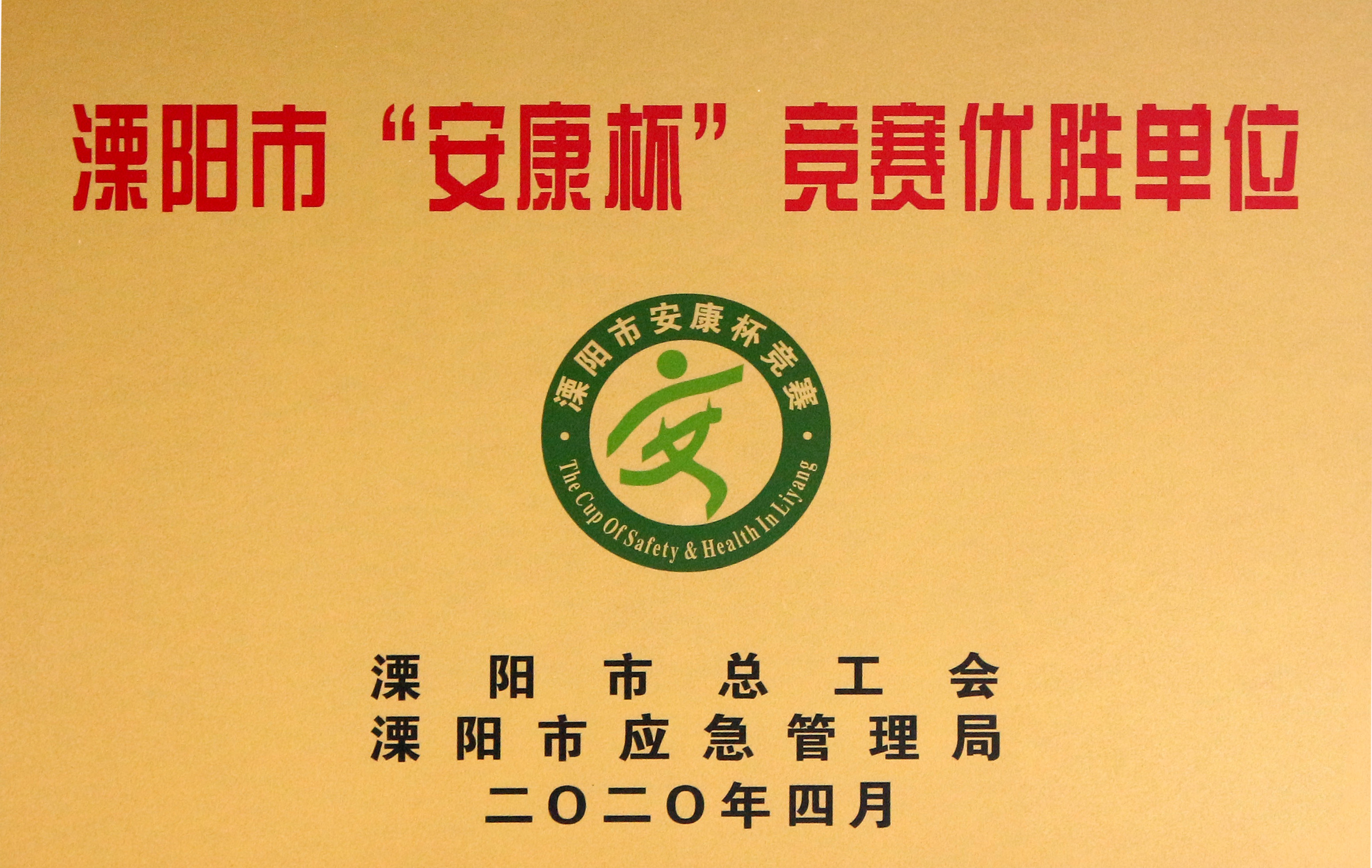 工会事情结硕果，，，，ag真人国际电缆添新荣