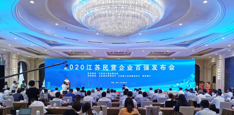 ag真人国际电缆荣登江苏省民企百强三大榜单