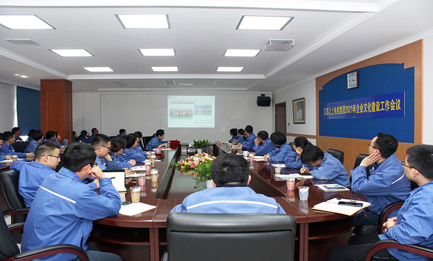 ag真人国际电缆召开2021年企业文化建设事情聚会