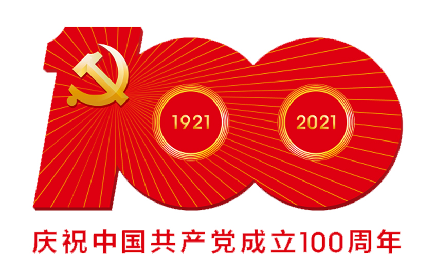 伟大的党，，生日快乐！