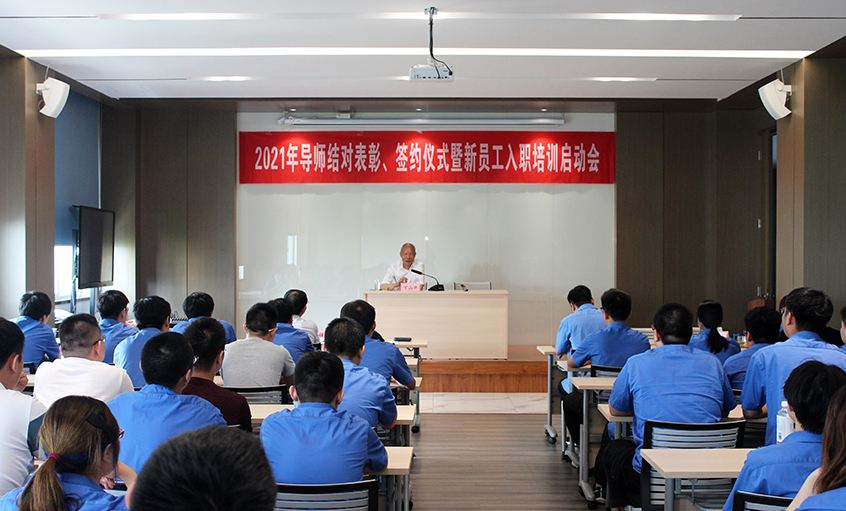 百川汇ag真人国际，，群贤开江河——ag真人国际召开2021年导师结对表扬、签约仪式暨新员工入职培训启动会