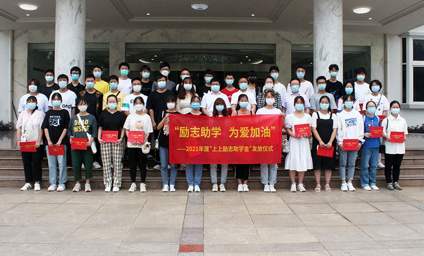 ag真人国际电缆举行2021年度“ag真人国际励志助学金”发放仪式