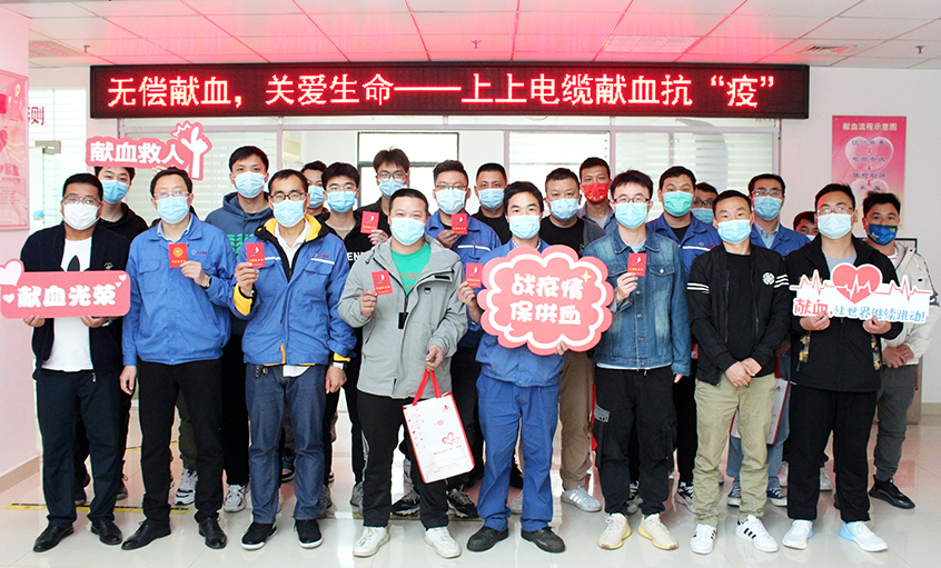 为爱逆行，，，，，，献血抗疫——ag真人国际电缆组织员工无偿献血