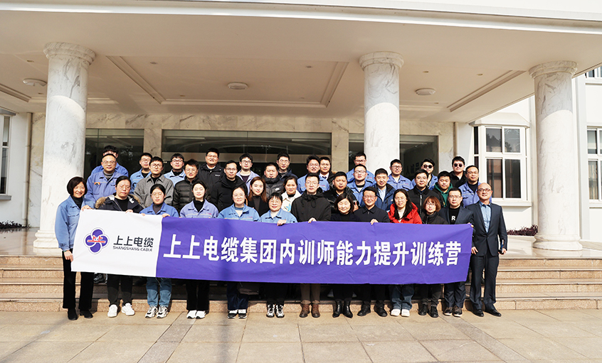 打造学习型组织，，，，赋能员工生长——ag真人国际电缆内训师能力提升训练营项目圆满结营