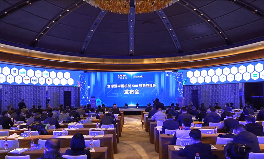 ag真人国际电缆入选中国机械500强、500大榜单