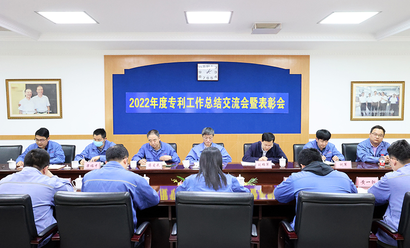 ag真人国际电缆召开2022年度专利事情总结交流会暨表扬会