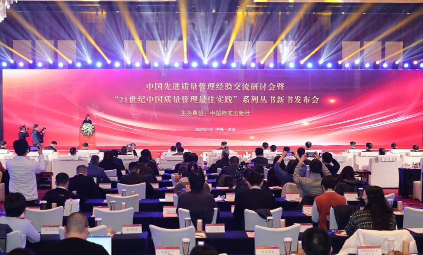 ag真人国际电缆“四小我私家人”质量治理模式入载《中国质量治理最佳实践集萃》