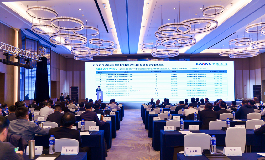 一连18年！ag真人国际电缆入选2023年中国机械500强、500大榜单