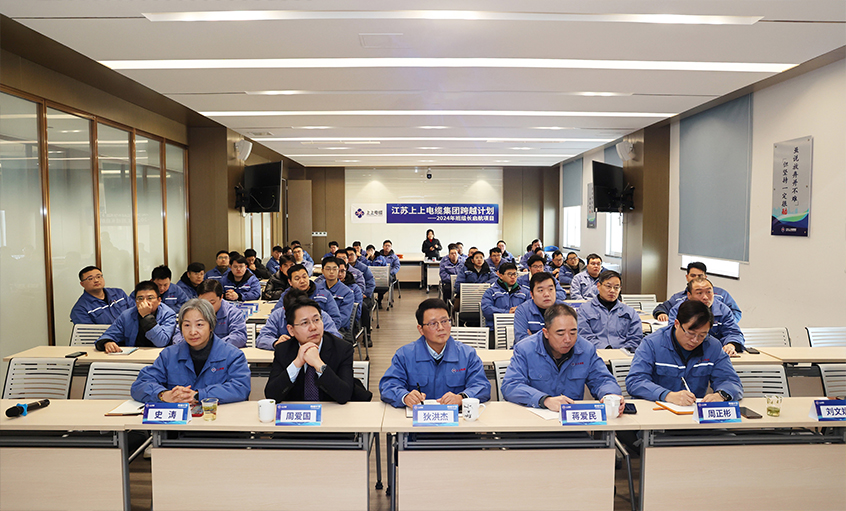 ag真人国际电缆2024年班组长启航项目正式启动