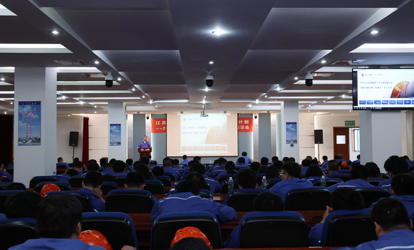 ag真人国际电缆举行“能量日”学习计划启动仪式